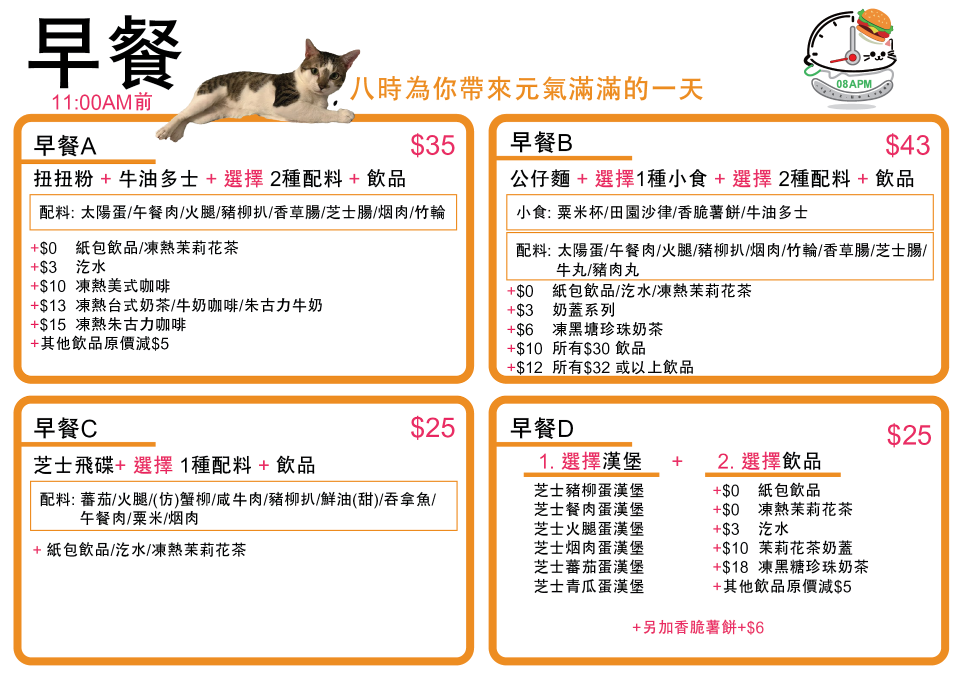 早餐